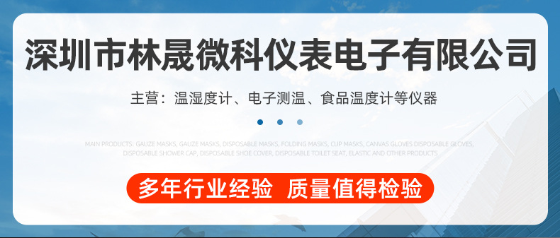 食品温度计详情页_02