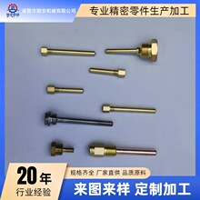 不锈钢螺纹杆温度计套管 黄铜感应器外壳 厂家定做数控机械精加工