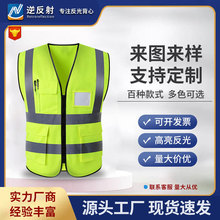 厂家直供多口袋款反光衣安全防护反光背心交通工地反光马甲工作服