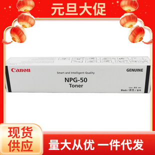 ����ԭ�bNPG-50̼��/ī�� �m��iR 2535i 2545i ��ӡ�C�ۺ�