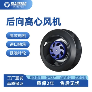 博乐190mm EC后向离心风机 工控电源 散热风机