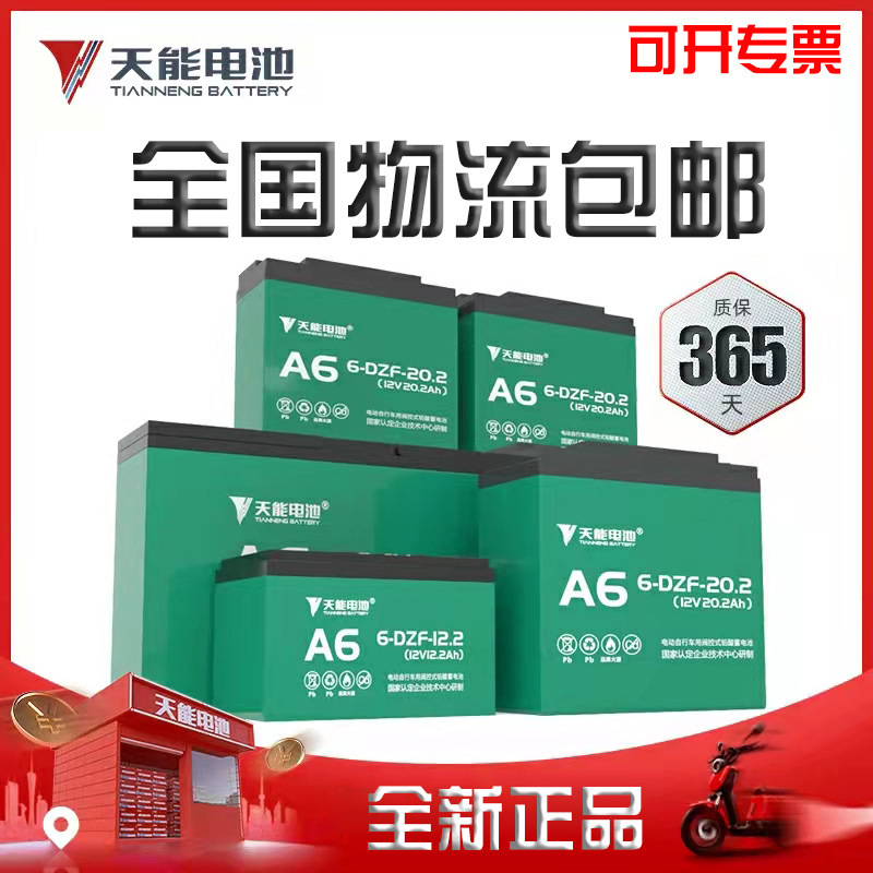 天能电池48V60V72V电动车电瓶20ah32a23ah三轮四轮车45a52ah58A安