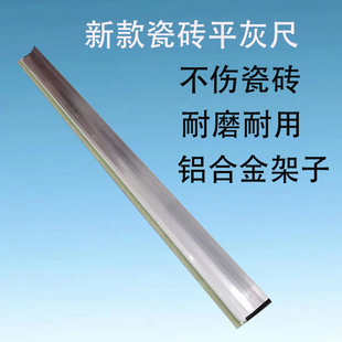 New Tile Leveling Tool Floor Laying Tool Aluminum Alloy Shelf Strip Leveling Scraper Construction Tool