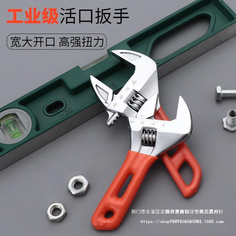 便携大开口短柄活口扳手大活动卫浴短把小扳手多功能迷你扳子工具