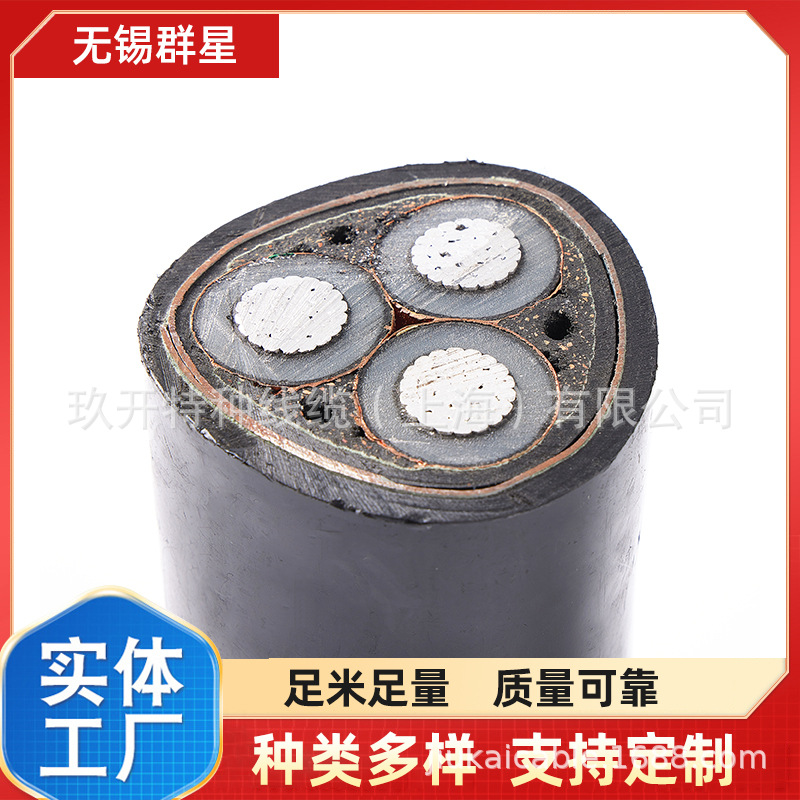无锡群星光伏电缆 交流YJLV铝电缆   YJV电力电缆 YJV22 3*10+2*6