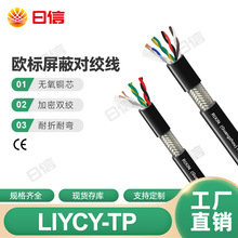 LIYCY-TP�p�g������朾�2 4 6 8о���������o�׾�ͨӍ��|CE�J�C