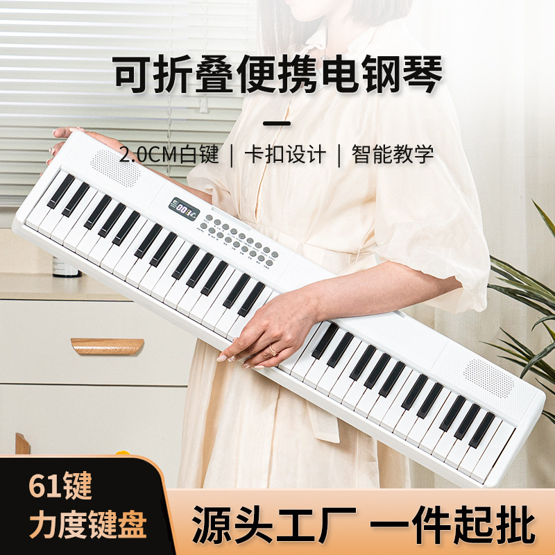 Entry-Level Foldable Portable Piano for Beginners, Children, Students, Home Use, Wholesale, Multifunctional Rechargeable 61-Key Electronic Keyboard