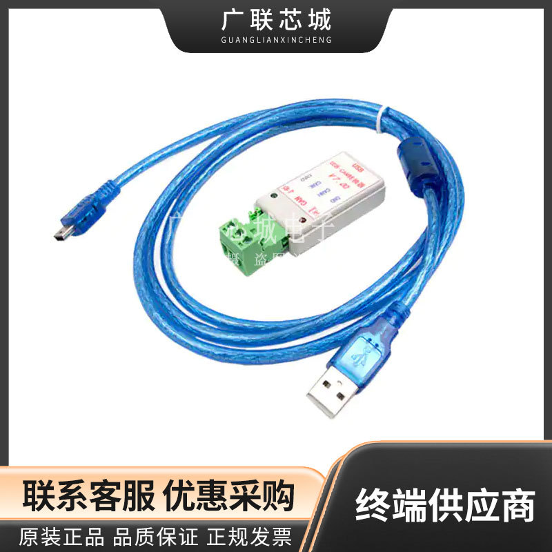 114991193 全新SEEED STUDIO USB 至 CAN 分析仪适配器