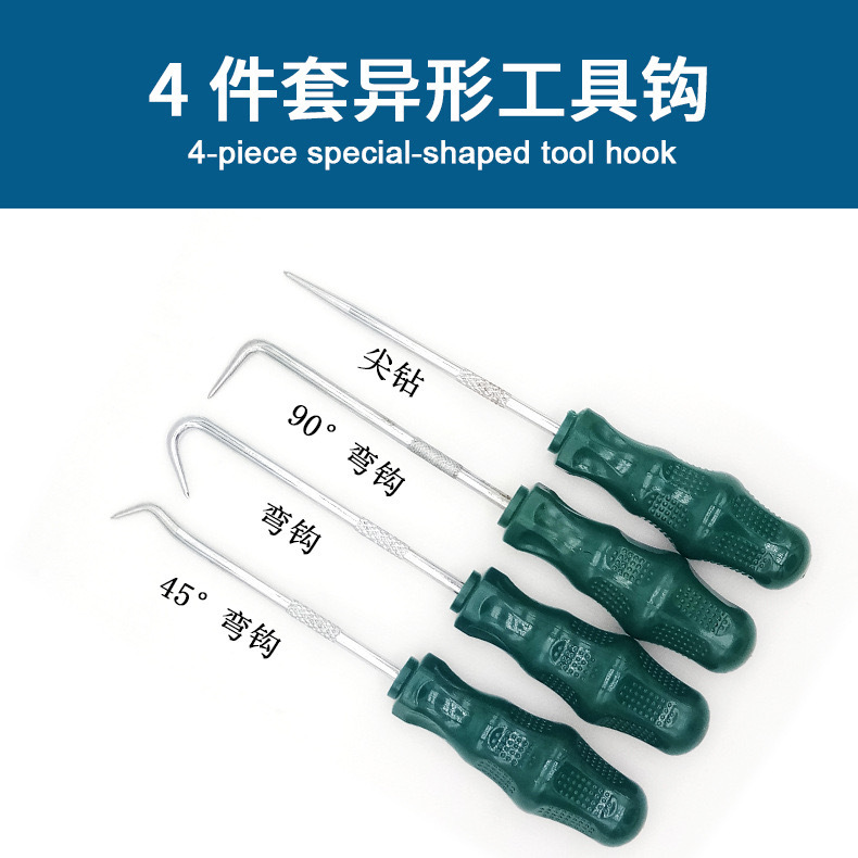 4件套油封拉拔钩子组合工具套装密封圈拆卸拉拔维修拆卸套装多用