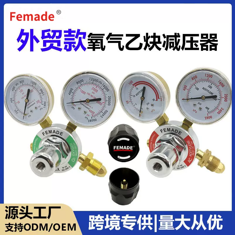 外贸专供乙炔氧气减压器美式CGA540螺纹铜质焊接切割乙炔减压器