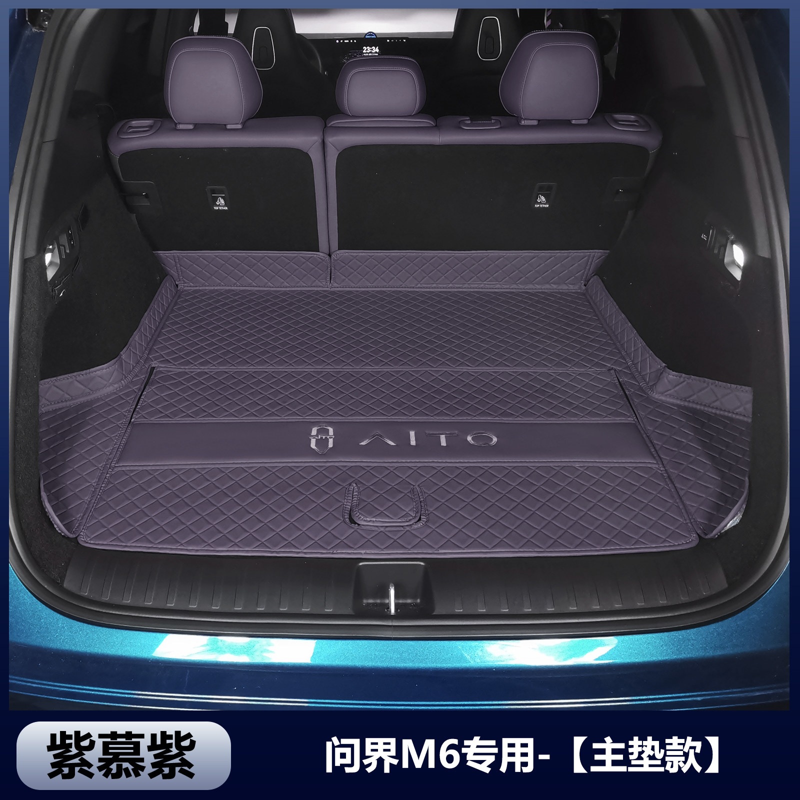 26 models of Wenjie M6 trunk mats, full coverage, Wenjie M6 car accessories, interior accessories, modified trunk mats, wear-resistant
