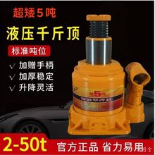 千斤顶低位超低立式液压手动2010汽车维修32工具车载油压跨境包邮