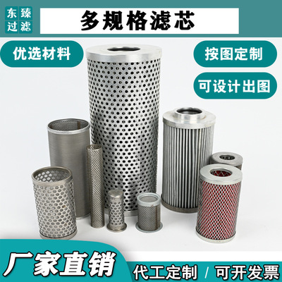 304 316不锈钢网 玻纤冲孔网冲孔管圆筒耐高温防腐折叠滤芯过滤器|ru