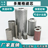 304 316不鏽鋼網 玻纖沖孔網沖孔管圓筒耐高溫防腐折疊濾芯過濾器