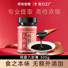 ロバ皮ゼラチン、八珍高級軟膏、ゴルゴンナツメヤシ、ハトムギ、クコの実、桃の実、黒糖、濃縮アメリカ人参、黒人参、玉陵五黒軟膏