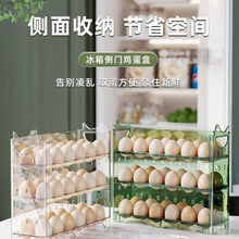 可翻转鸡蛋盒鸡蛋收纳盒冰箱侧门收纳架厨房专用装放蛋托保鲜盒子