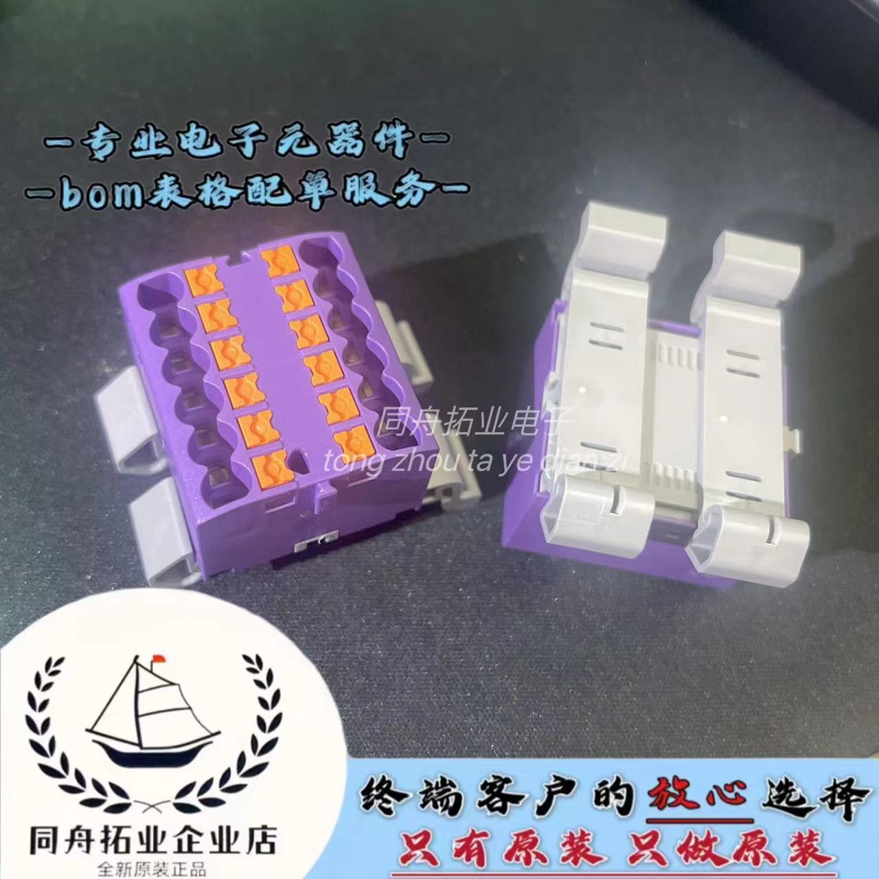 PTFIX12X2,5-NS35AVT 3273170 配电块 推入式连接 紫色 价格重询