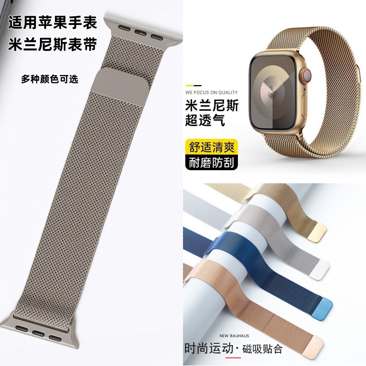 Suitable for Apple Watch strap s 10m Lanis magnetic stainless steel 3849mm