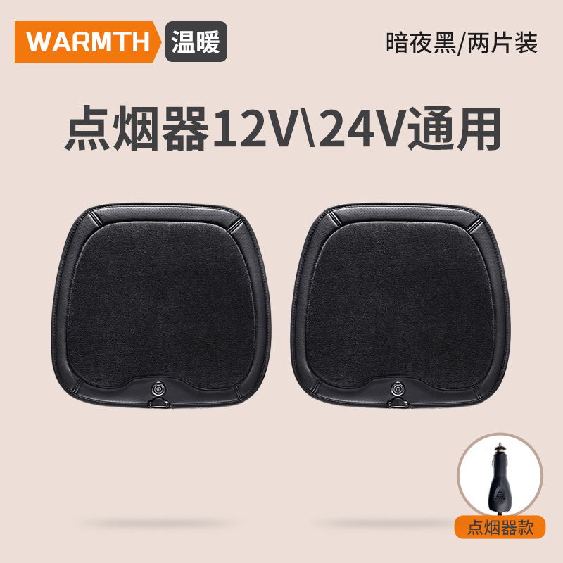 Heating Pad 12 24V – Universal Multi-function pad - cashmere-spliced-square-pad-two-piece-set-midnight-black