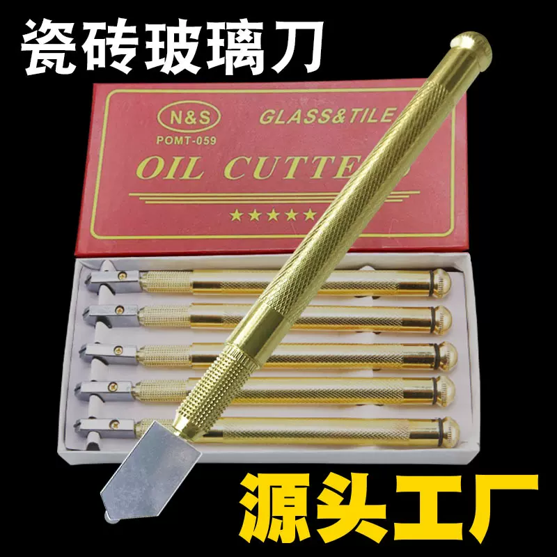 玻璃刀瓷砖切割刀金属柄滚轮式划地板砖岩板镜子划玻璃专用切割刀