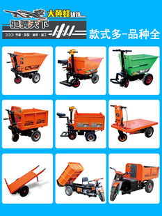 OD59 construction site electric trolley ash hopper tricycle dump truck tool cart handling dung loading pull