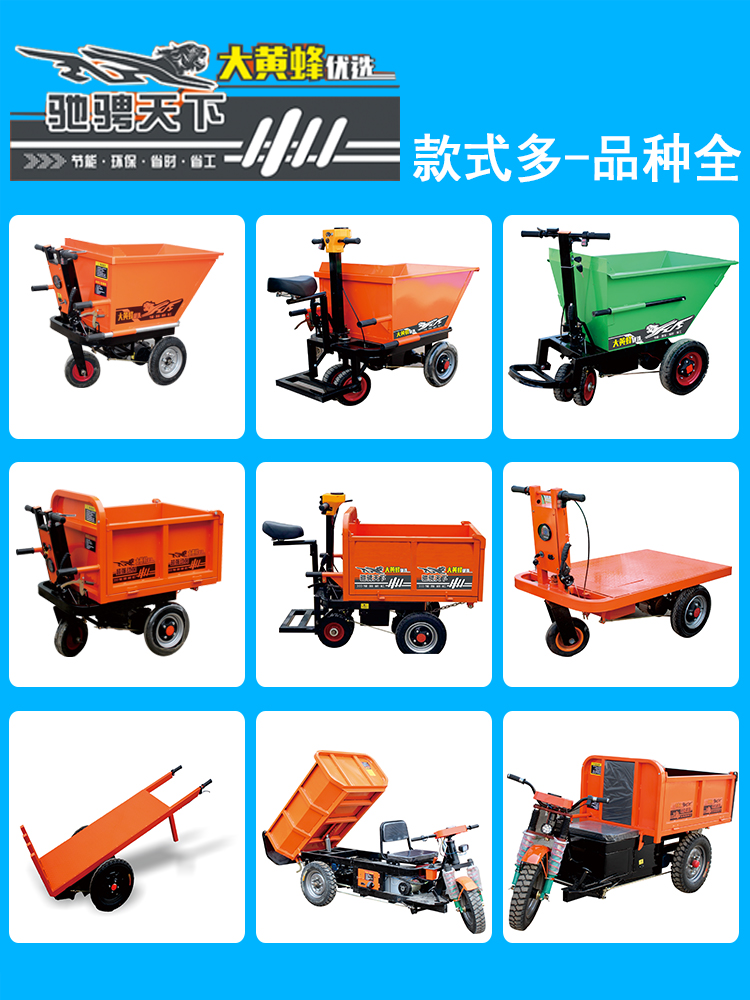 OD59建筑工地电动手推车灰斗车三轮车翻斗车工具车搬运拉粪上料拉