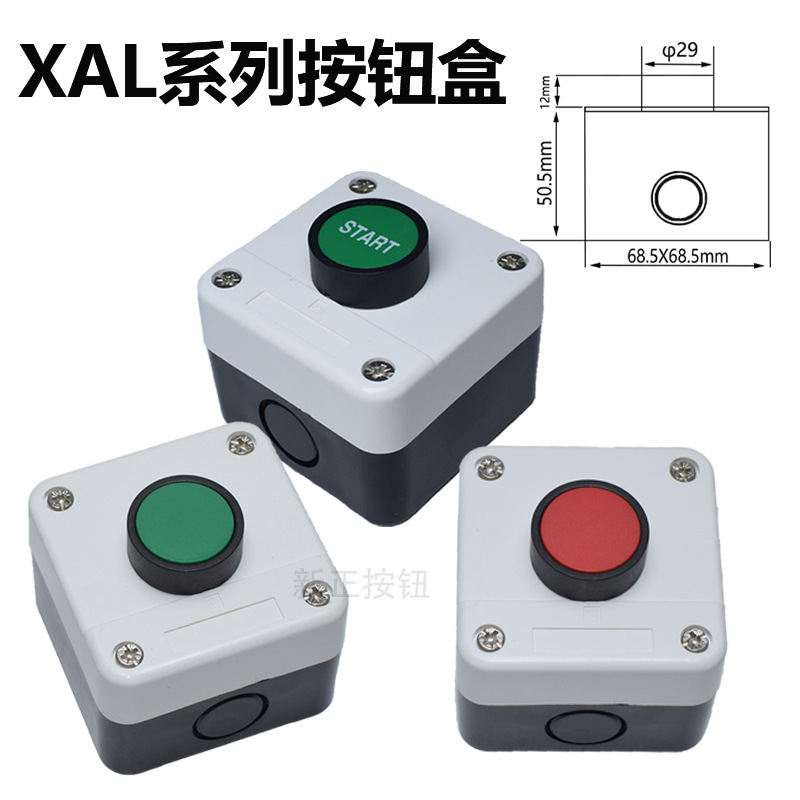 Stop Box Xal Start Button Box Series Waterproof Box Start Button Switch Box Start with Logo Inspection Box