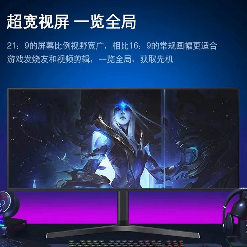 Gaming LCD display, 34 inch, high frequency screen, 165Hz