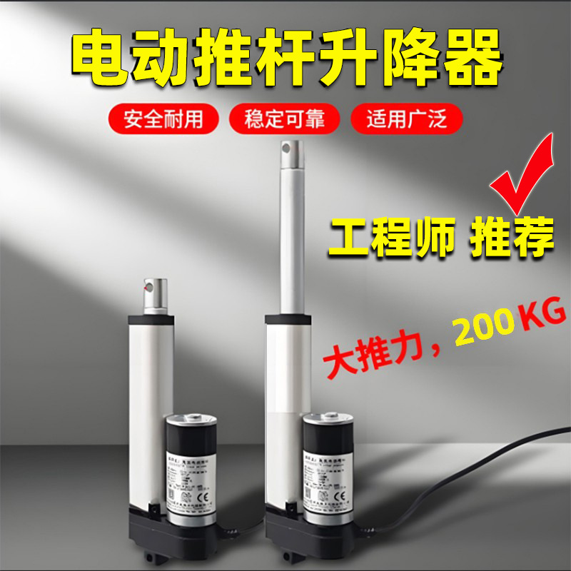 电动推杆升降器 大推力12V24V迷你小型推杆电机伸缩杆液压升降杆