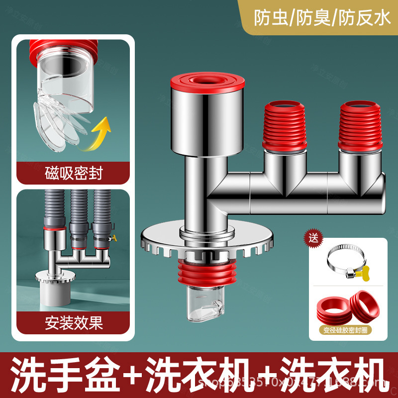洗濯機排水管三方継手水分離器ユニバーサル洗面器消臭逆流防止密閉排水三方継手|undefined