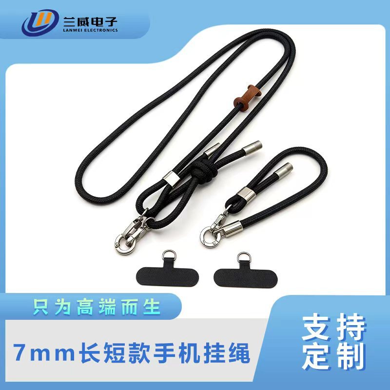 Three-In-One Mobile Phone Lanyard, Cross-Body Wearable, Adjustable Neck Strap, High-End Outdoor Versatile Anti-Theft Wrist Strap