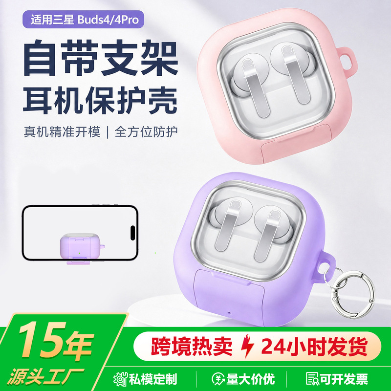 Suitable for Samsung Buds4 Earphone Case, Transparent Bracket Earphone Case, Buds4Pro Earphone Case with Lock Buckle to Prevent the Cover from Falling Off