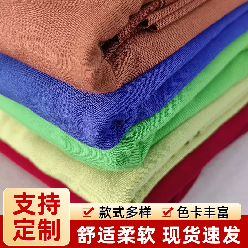 230g加厚莫代尔面料  40s人棉加厚木代尔拉架汗布 家居服打底面料