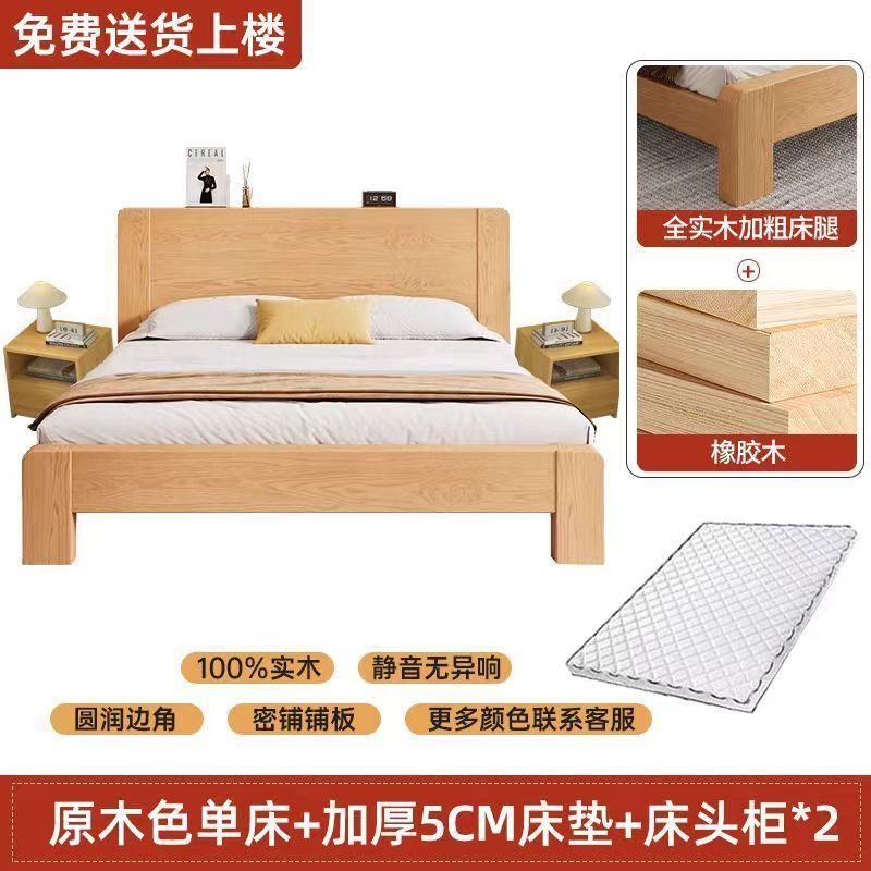 实木床现代简约全实木木双人床1.5家用单人床出租房主卧1.8米1.2|undefined