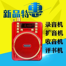 蓝牙音箱;视频机;扩音器