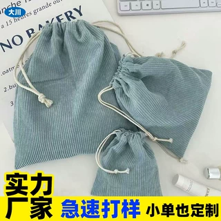 定制灯芯绒纯色收纳空白款抽绳束口化妆包便携大容量三件套简约收