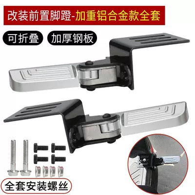 Modified Front Footrest Pedal – Electric vehicle pedal - modified-front-pedals-weighted-aluminum-alloy-complete-set