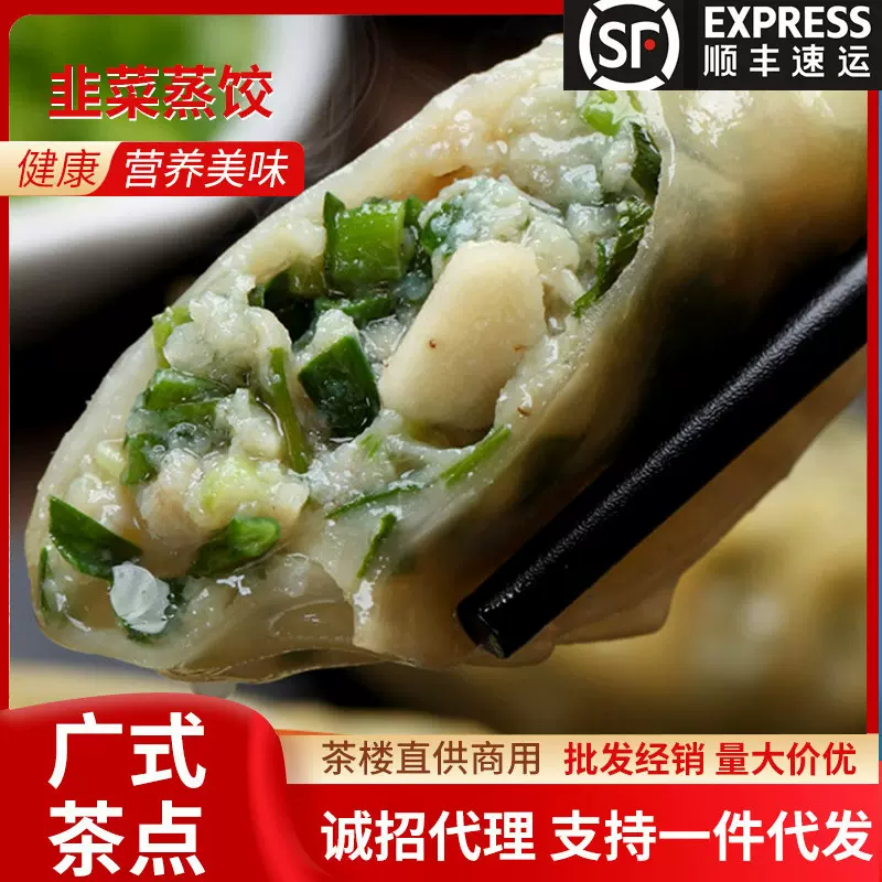 包邮食品广式茶楼工厂早点速冻包子茶点心早餐半成品加热即食食材