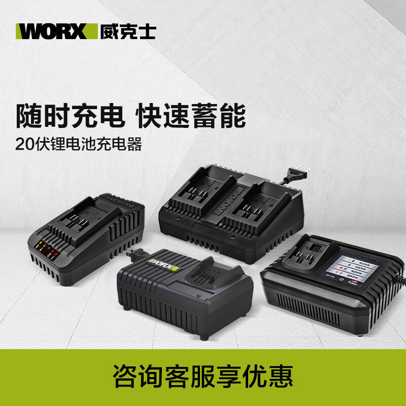 Cargador de batería de litio de 20V WA3924 multicompartido WA3924 [20V 2A carga rápida]