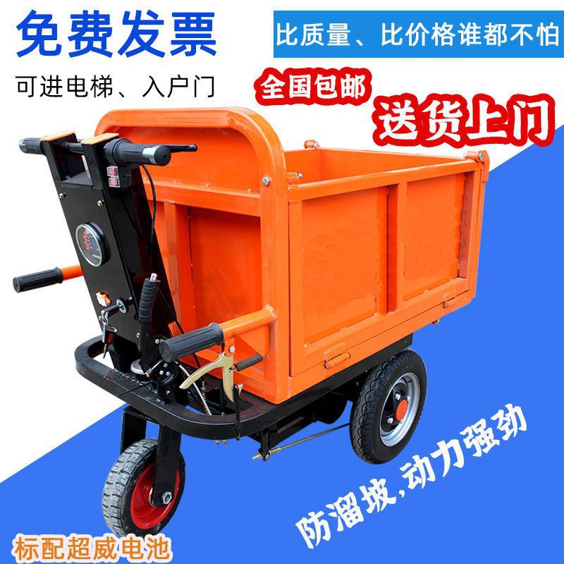 Electric tricycle pulls truck, ash bucket truck, construction site dump truck, pushes battery truck, labor handling, manure loading