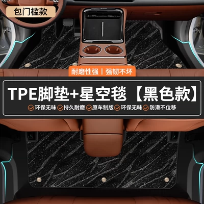 Fully Enclosed Car, Modelə uyğun ayaqaltı - original-grade-tpe-covered-door-sill-mats-black-galaxy-blanket
