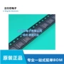 全新降压dc-dc2650芯片