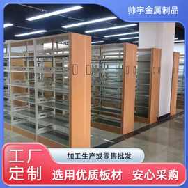学校图书馆书架钢制书架单面置物架双面资料档案架阅览室书架书柜