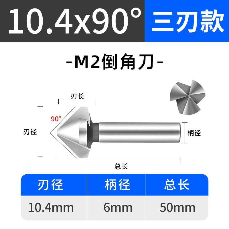 세 개의 블레이드 10.4*90°【하얀색】