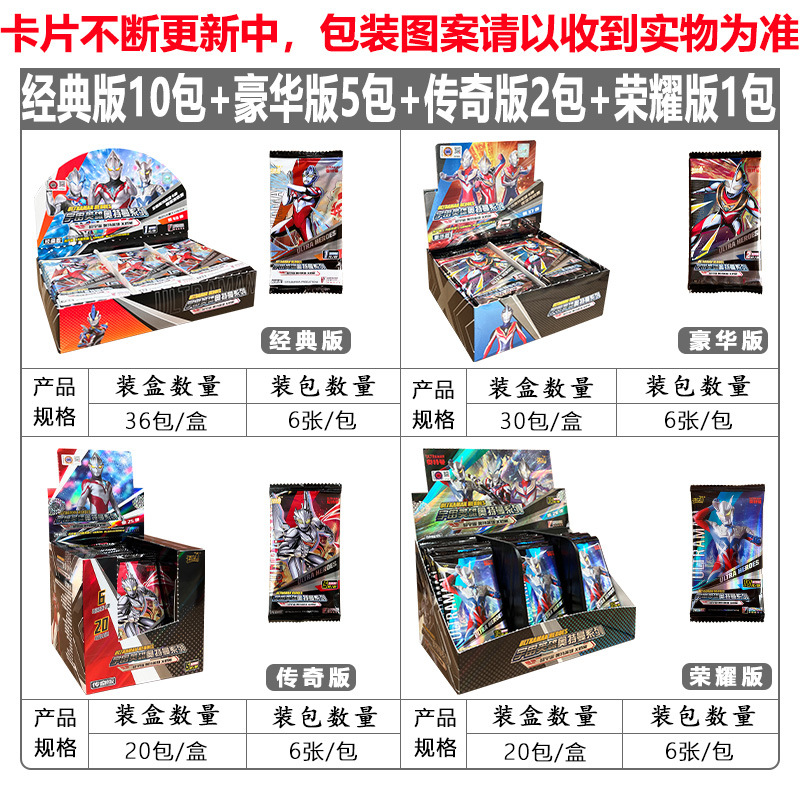 인기 풀세트 (클래식버전 10팩 + 디럭스버전 5팩 + 레전드버전 2팩 + 글로리)