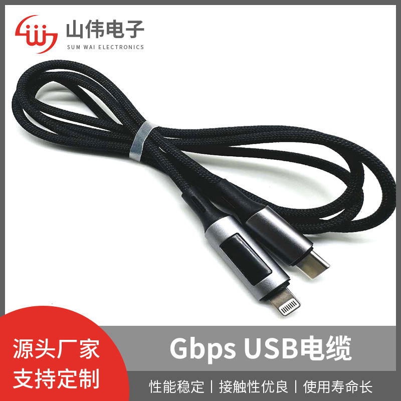 TYPE-C to Lightning 铝合金 数显 编织线  27W C-L  1米