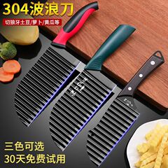 ドイツの波型ナイフ野菜切断ツールキッチンファンシー多機能新しい 304 ステンレス鋼のポテトカッター