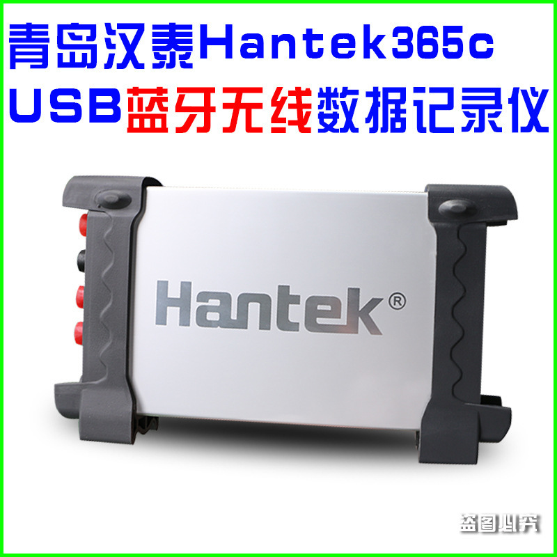 汉泰Hantek365A/365C/365E蓝牙/便携虚拟万用表USB无线数据记录仪