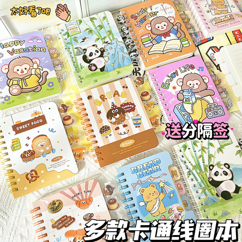 多款卡通A6线圈本学生分隔页笔记本子高颜值可爱熊猫盒装手账本A7|undefined