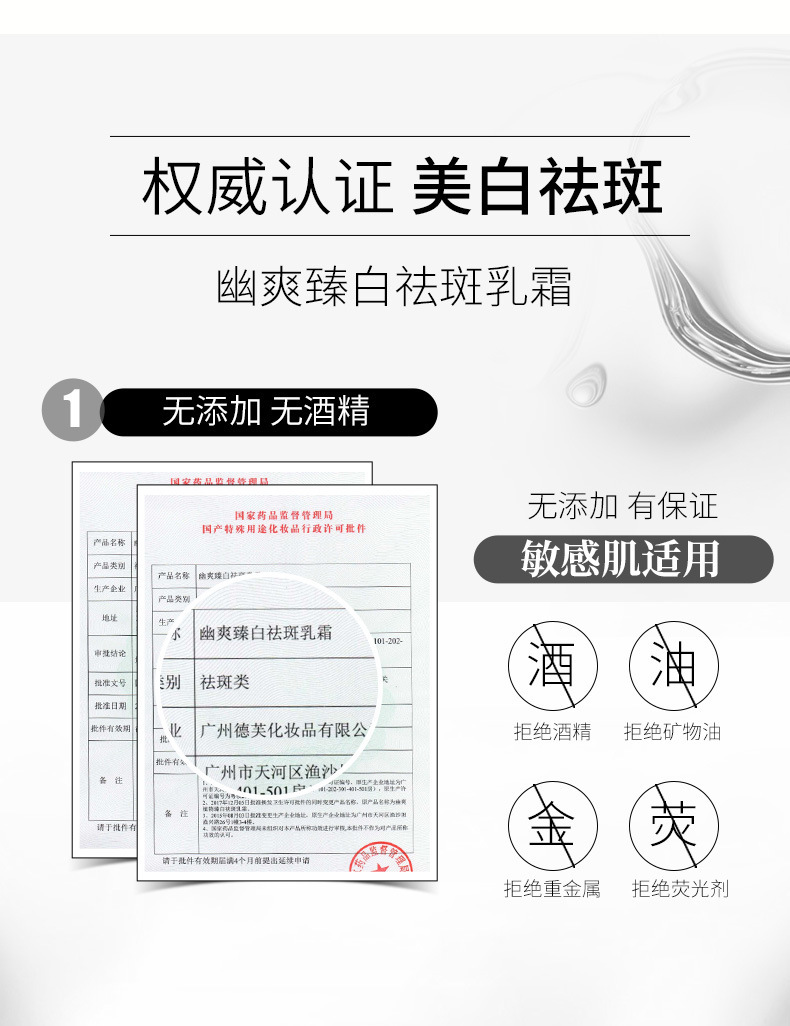 润凰幽爽臻白祛斑乳霜一笔祛斑淡化痘印焕亮皮肤改善暗沉贴牌_各有所爱 